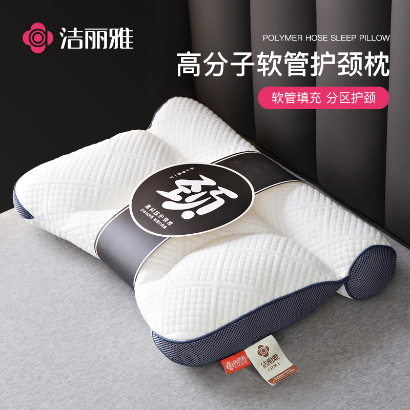 速发洁家雅PE软管枕头护护颈枕专单人丽用芯用枕