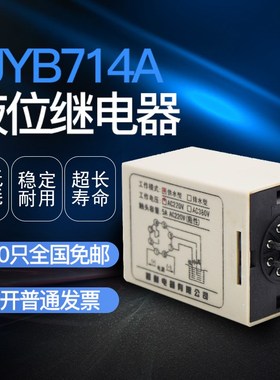速发电子水液位继电器JYB714A 排式 供水1VV24V 220802自动控制开