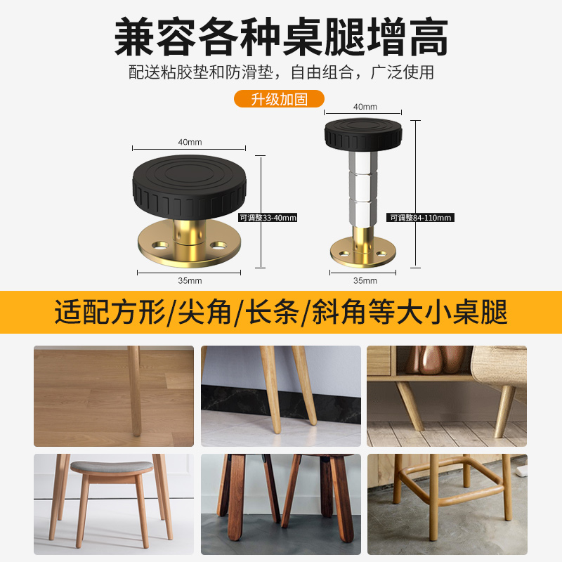 现货速发可调节增高桌脚垫茶几家具柜子洗衣机垫高底座床垫支撑脚