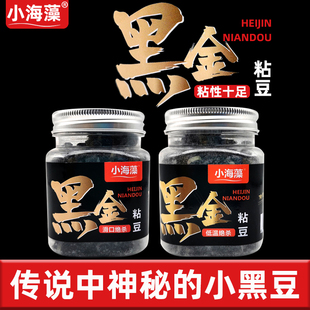 速发黑金速粘鱼粘秒皮筋鲤粒黑坑老滑鱼回锅豆颗鱼无需粘粉