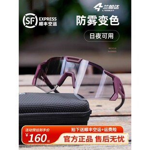 速发路行自行车骑行防雾日夜两用防风公骑车运动护目镜