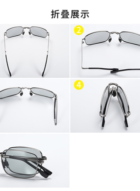 速发太镜男变色偏光可折叠夜镜司机开车光动智能感自日墨两用