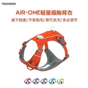 速发uc它dog它h 超轻胸背带背心户外防水速干