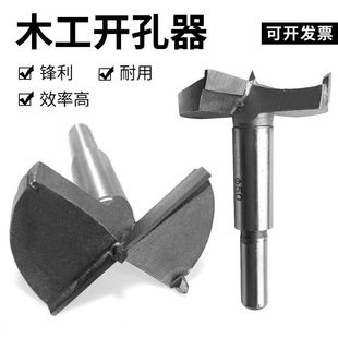 速发电动工具 器木工开孔件 15-100MM精品开孔器配木工开孔