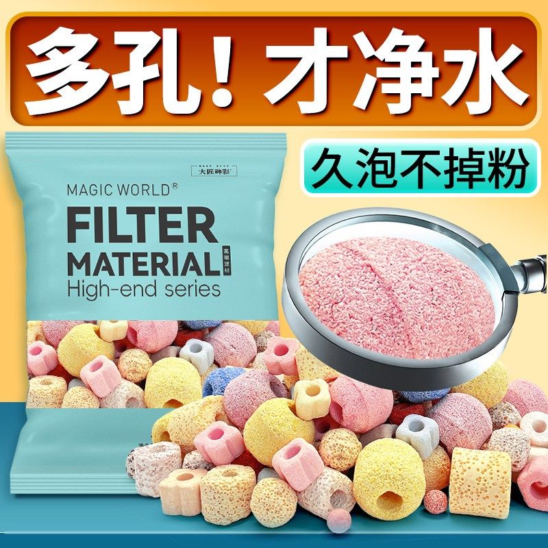 速发鱼缸过滤培菌材料滤滤缸净化水质底石水族箱高端细菌屋英空石,宠物/宠物食品及用品,过滤材料,淘宝优惠券,粉丝福利购,淘宝优惠卷