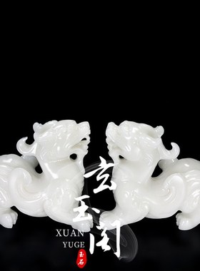 速发阿富汗玄玉貔貅摆件玉石飞天皮丘客厅办公室白件家居摆关石雕