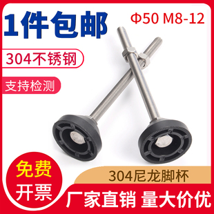 速发04不锈0防滑脚杯50mm 地脚脚杯m8m1钢m12 尼龙固定脚杯螺丝