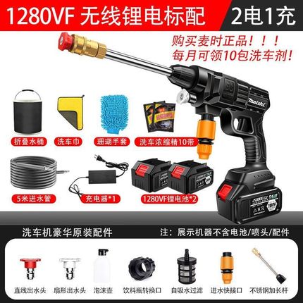 现货速发无线洗车机高压水泵家用锂电水枪机小型充电便携不插电清