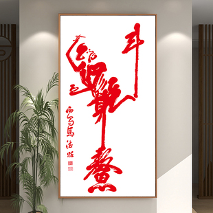 速发魁星童斗挂画踢斗鳌高头考字画客厅儿点书房正心克己复礼