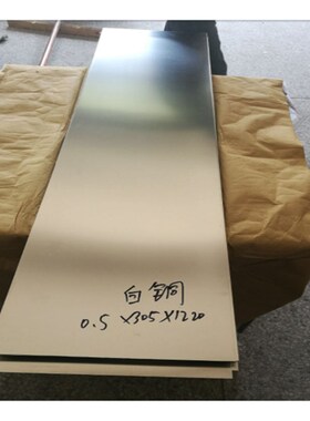 速发高镍018白铜板规格Bm5mm-20.m零切 剪板 来图切割造型 可