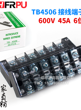 速发TB4506L接线端条排子定式tb固形45A/6位端子台 20只装