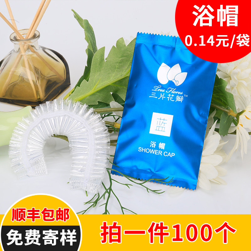 速发宾沐一次性浴帽防水防油发成人长烟罩洗澡冒馆浴款头套