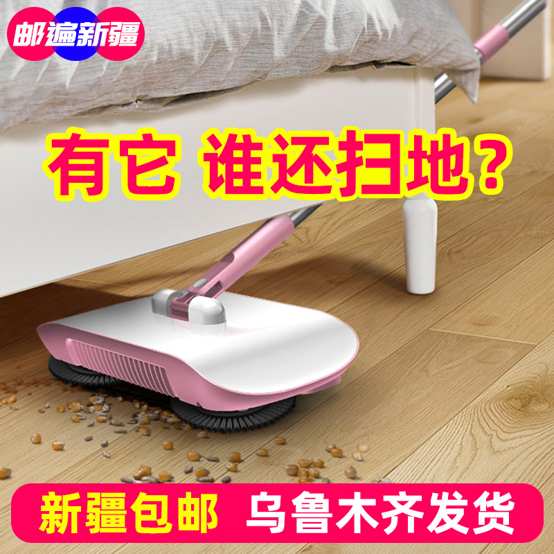 速发新疆包邮扫地机扫推式扫把簸箕套装家神笤帚刮水拖地一体手帚