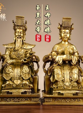 速发玉母像玉铜摆件坐皇椅纯龙大母娘娘铜像家居工艺品装饰品