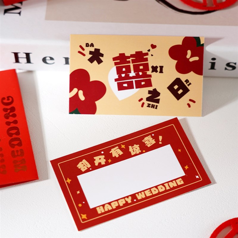 速发接亲道刮整蛊新郎喜字刮具结创意卡婚道具接亲堵门恶搞伴