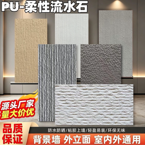 PU岁月流纹粗纹庭院装饰石皮