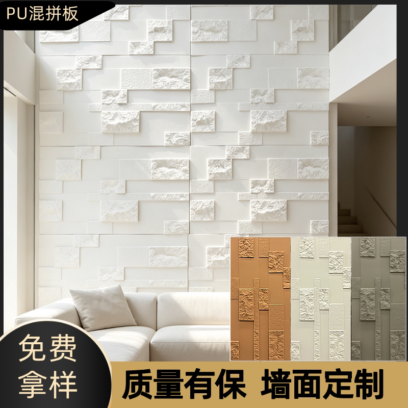 PU石材混拼一体混搭山岩石花岗岩石皮蘑菇石组合款流水石星月石皮