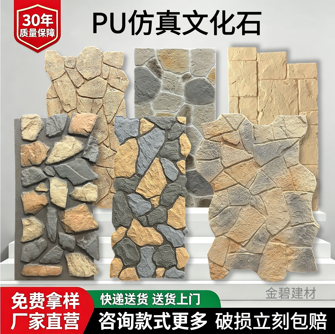 PU乱型大片石城堡石鹅卵石龟纹PU石皮