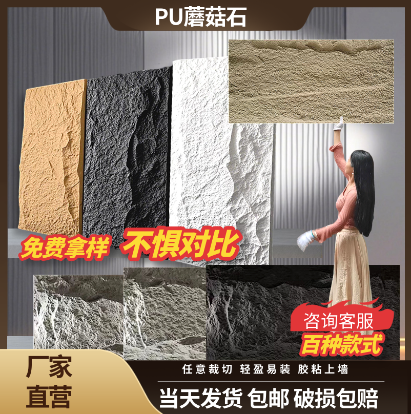 PU石皮软石轻质仿真毛石蘑菇石流艺术流水石室内外电视背景墙石材,家装主材,PU石皮,淘宝优惠券,粉丝福利购,淘宝优惠卷
