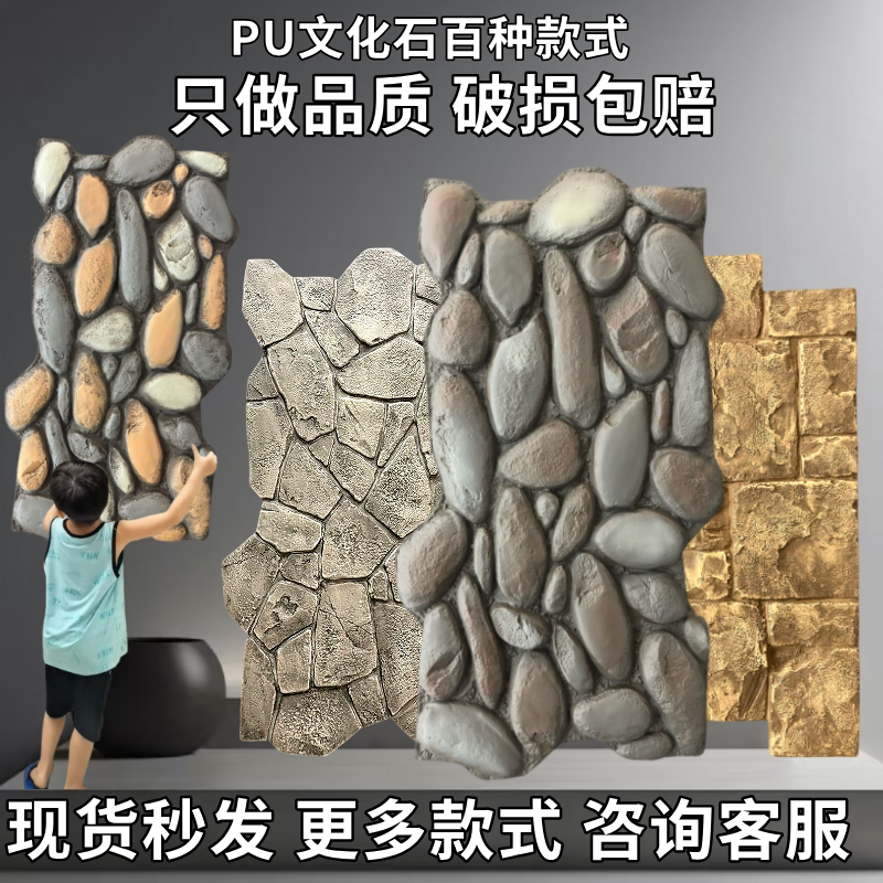 玛雅石PU碎石板龟纹石装饰门头仿古砖网红鹅卵石莱姆石电视背景墙