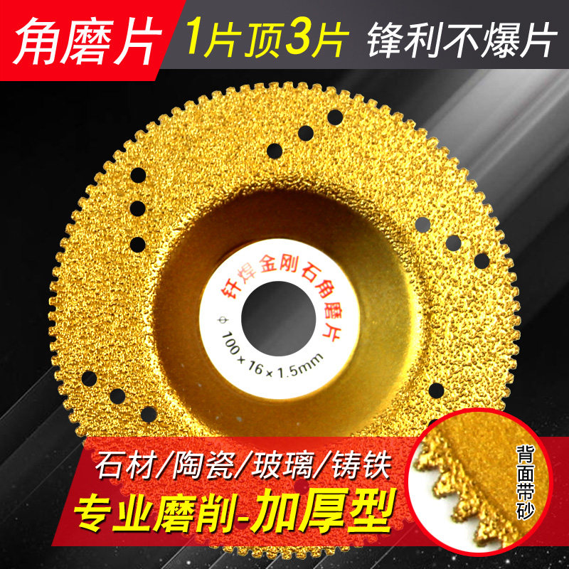 金刚石钎焊110加宽切割片陶瓷钎焊铸铁彩钢大理石U材专用钎焊锯片