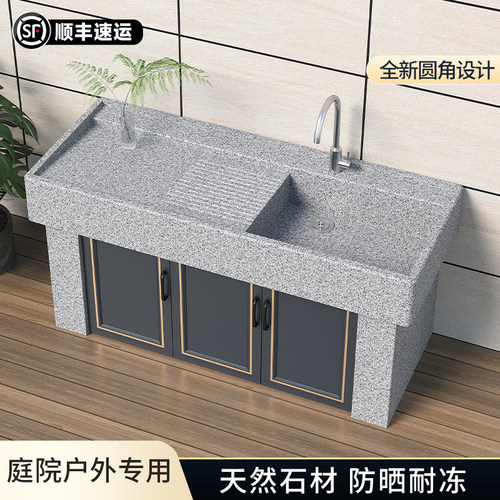 庭院花岗岩池洗衣一体台盆