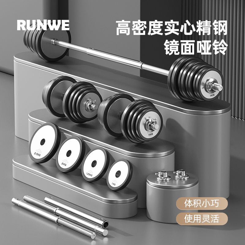 速发家胶钢杠铃男士健身包用电镀可调节哑铃举重卧推多功能钢套装