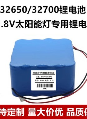 速发太能12.8v磷酸铁锂2户007蓄路灯外大容量12V伏