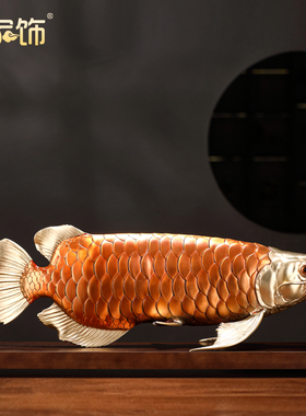 速发纯铜招财金龙鱼工艺品摆件家居设公室酒柜装饰摆办品铺店开业