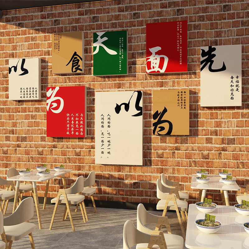 速发面馆墙贴画意面装广创墙饰告餐饮挂件贴纸挂画小吃店专用壁画
