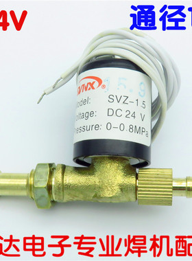 速发 凌氩弧电瑞氩弧焊 电磁阀 AC220V 24V AC 6铜