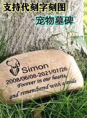 速发墓碑 可 猫地爪印纪念雕像灵牌去石仿世头树脂墓狗碑