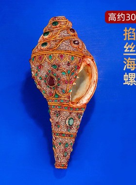 速发尼泊尔手工掐海丝螺藏八传供密宗法器供品螺供养大号海螺