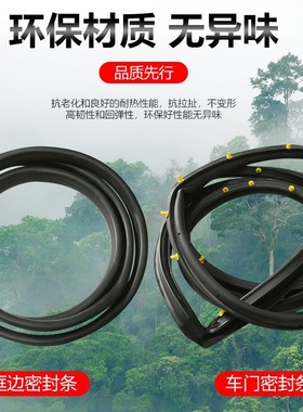速发G亚迪F0L速锐GFS6S7R6比6车门门框密封胶条防水隔音皮条促