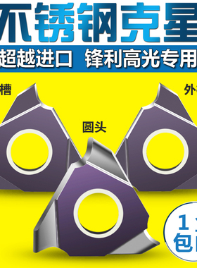 速发数控卡断槽刀片浅槽切簧切槽刀片刀头刀粒TGF2R1000150/20//0