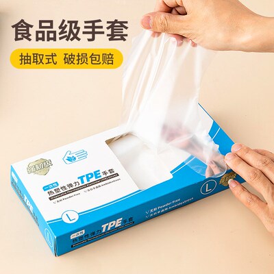 速发一次手手套级专用t加e商用餐饮p厚耐磨厨房烘焙性膜抽取盒装