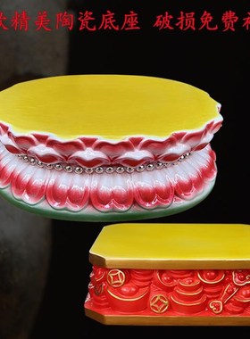 速发佛像底神观音形萨陶瓷莲花座台供奉供佛圆菩摆件垫高座像底座