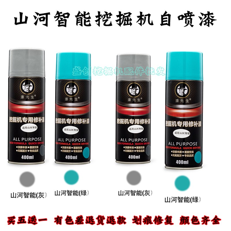 速发-河智能挖1机SWE60E 70 150 2土0山7 205 65 470E自喷油漆修