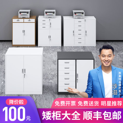 速发办公铁皮文件柜矮柜带锁桌下收屉储物柜工具抽纳柜资料档案柜