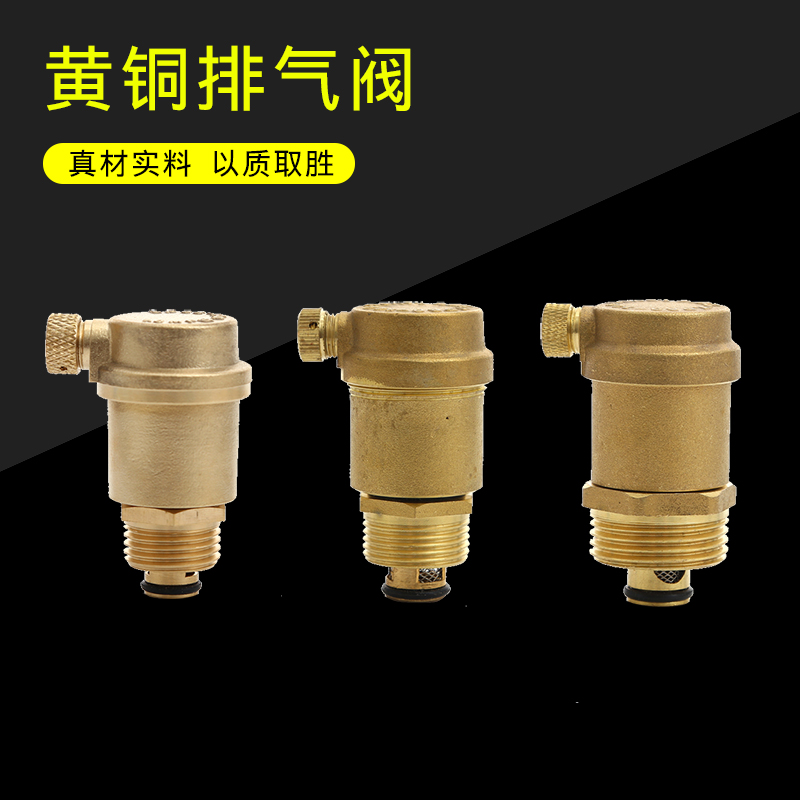 速发1丝自动排铜口空调暖气管道排空门4分6分1寸D黄5 20 25