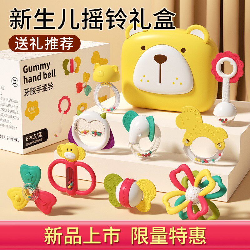 速发手摇铃婴儿玩具0盒1岁牙胶六新生幼儿见面礼-到6宝月7个宝三5