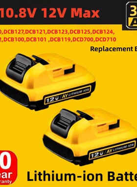 速发适用于DEWT得伟10.8V 2.02h 1aV 锂扳手电钻B112