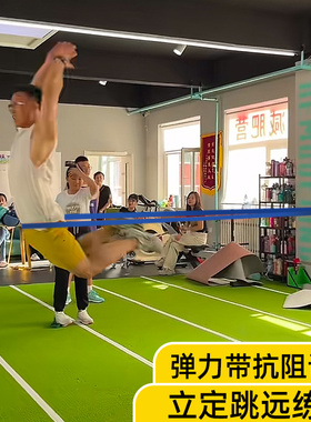 速发立定跳远训练弹力带中定抗阻力田径跑步健身育考体固引体向上