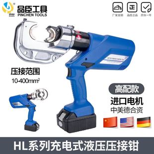 速发电动液压钳充电式 400Z接钳00铜铝端压E压锂电钳C 子线HL