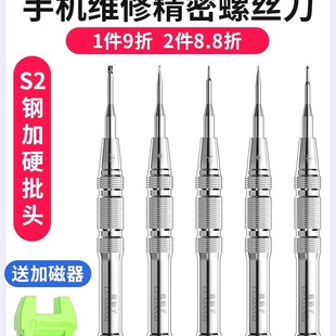 速发螺丝刀套装一字五字Y型十星手机电脑拆机工具维修小批头S2