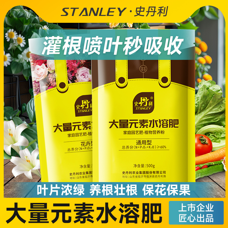 速发史平水大量元素利溶肥通用型高氮高磷高钾花卉丹衡性复合肥料
