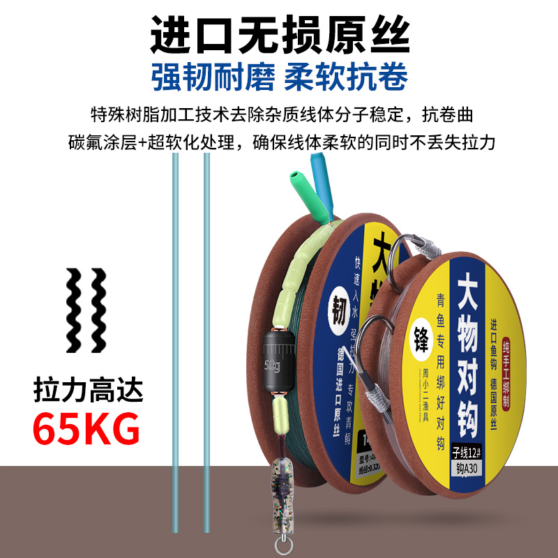速发组物主线大套好成品巨物钓绑装全套青鱼鲟鱼超软专用线组