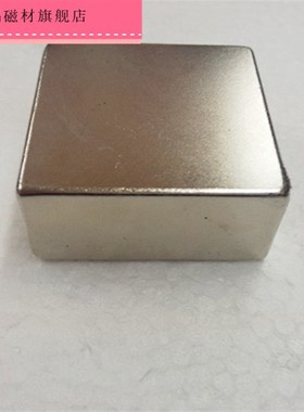 速发maget强磁 磁强 打捞铁磁铁磁棒40X40X2吸 0铁石 强力磁铁