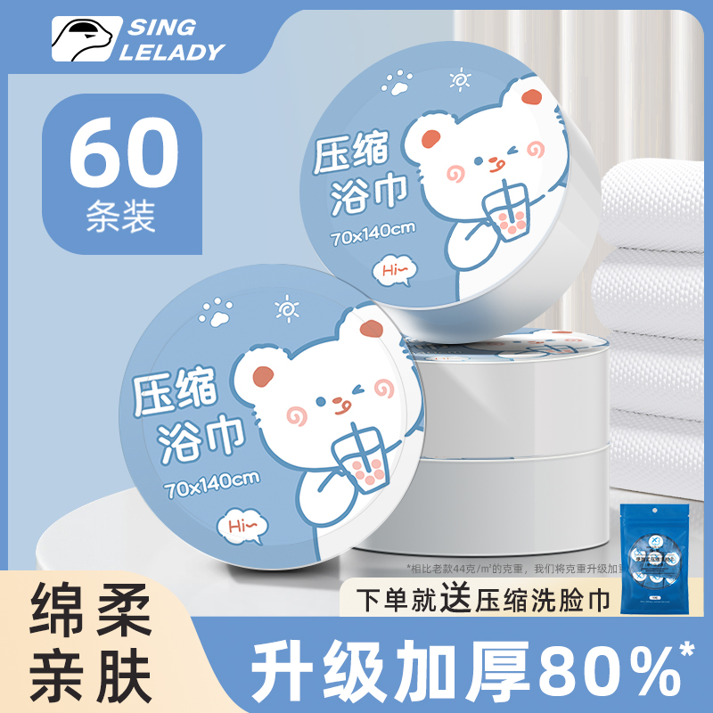 速发60条压缩浴店一装性毛巾加厚加大洗脸巾旅行套次酒巾便携单独