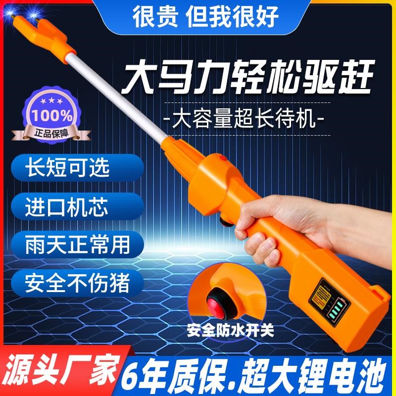 速发防水赶猪猪神器充赶电驱鞭棍大电子驱电牛羊辊电动根赶棒器撵